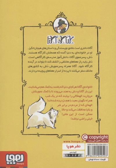 مروارید بنگال
